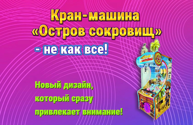 Сундук сокровищ