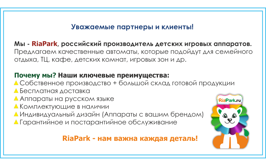 1.1 Приветствие. Преимущества.png