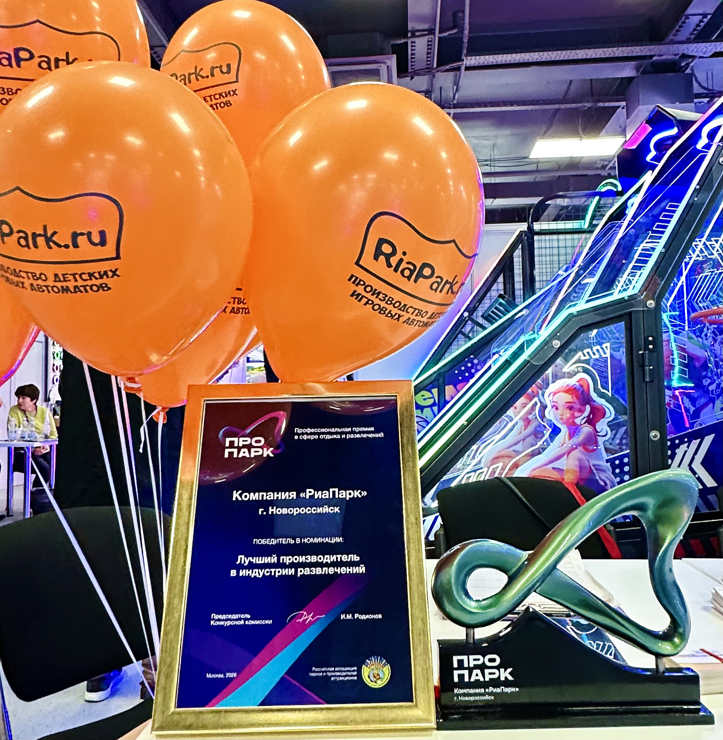 «Лучший производитель в индустрии развлечений»