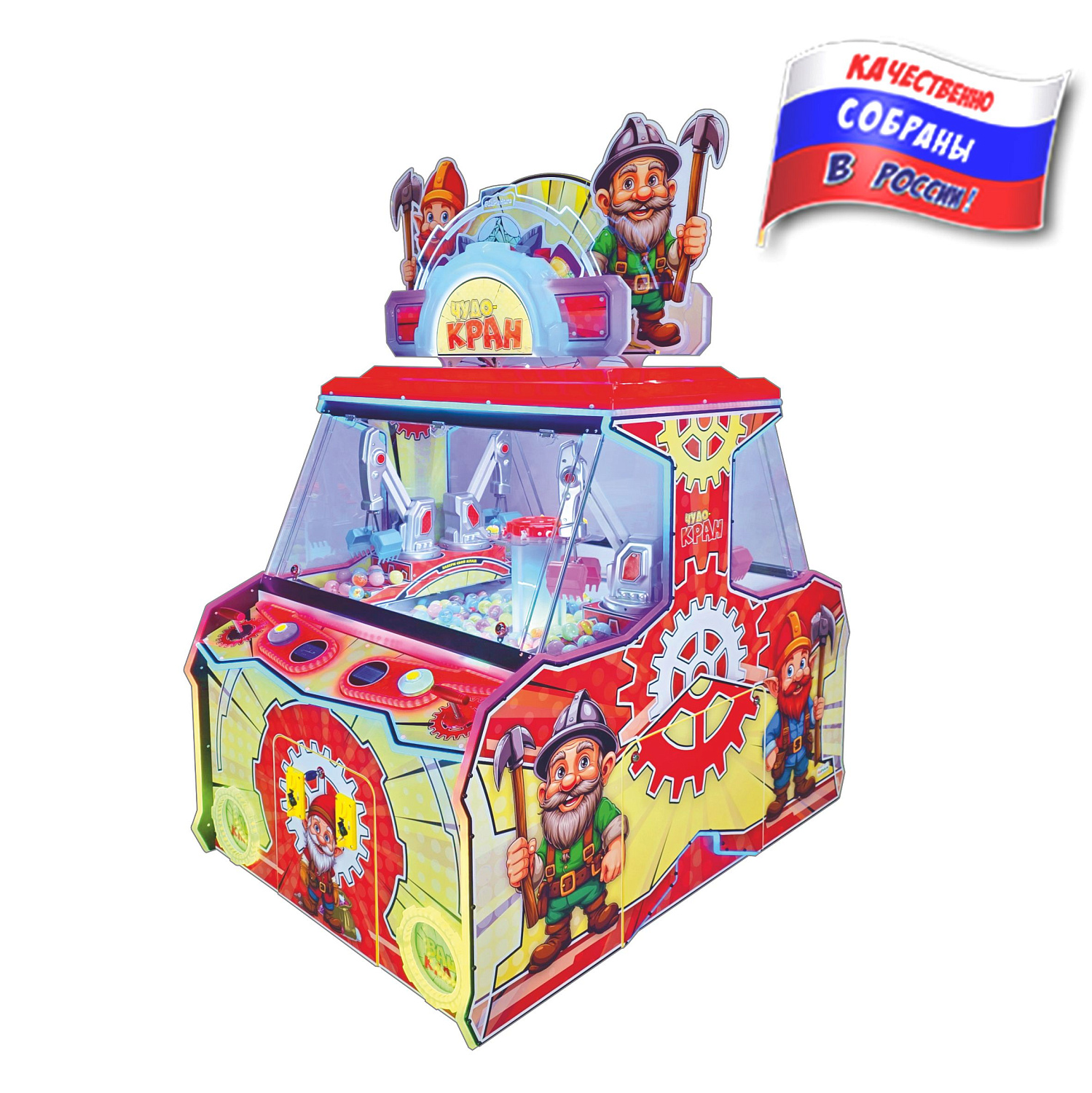 НОВИНКА! Призовой аппарат Экскаватор "Чудо-кран"