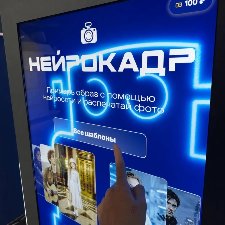 Фотостойка с ИИ «Нейрокадр» на российском ПО